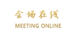 北京清泽酒店（内蒙会馆）